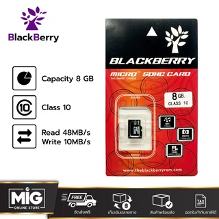 Micro SD 8GB BLACKBERRY (48MB/s,) ประกัน  Lifetime