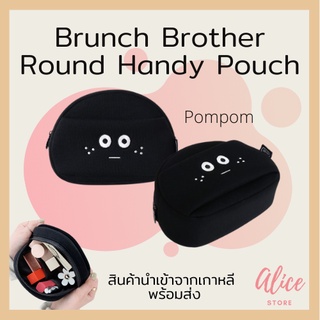 • พร้อมส่ง • บรันช์บราเธอร์ส 💖 🌸 กระเป๋าใบเล็ก Brunch Brother Round Handy Pouch