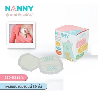 Nanny- แผ่นซับน้ำนมแม่แนนนี่ 30 ชิ้น