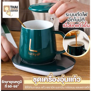 เซ็ตเครื่องอุ่นชา กาแฟพร้อมแก้ว