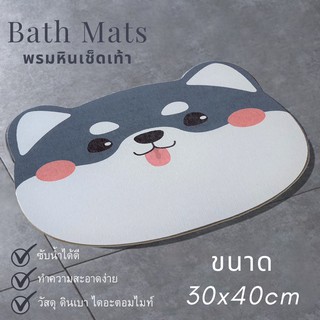 พรมหินเช็ดเท้า Bath Mat แร่หินเช็ดเท้า พรมหินซับน้ำ ดูดซับน้ำได้ดี แห้งไว ไร้กลิ่นอับ ไม่ต้องซัก ลายการ์ตูน น่ารัก