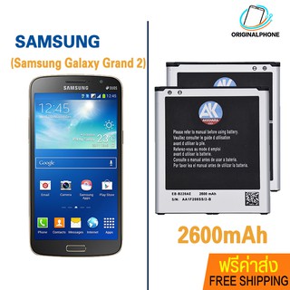 !ฟรีค่าส่ง🔥 Battery Samsung Galaxy Grand 2 2600mAh AK4263 EB-B220AC แบตเตอรี่ซัมซุง แบตซัมซุง Samsung แบตเตอรี่Samsung