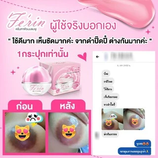 (ส่งฟรีทุกออเดอร์) ครีมนมชมพู หัวนมชมพู ปากชมพู ส่งฟรี รีวิวเยอะมาก