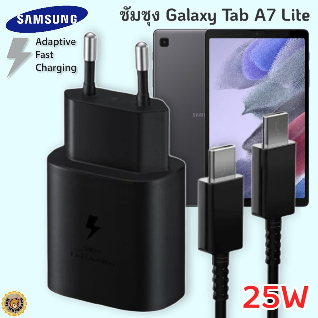 ที่ชาร์จ Samsung Galaxy Tab A7 Lite 25W Usb-C to Type-C ซัมซุง หัวชาร์จ(EU)สายชาร์จ 2เมตร Fast Charge ชาร์จด่วน แท้ศูนย์