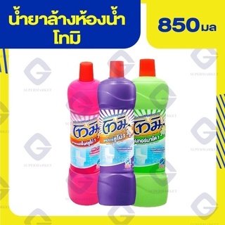 โทมิ ทำความสะอาดห้องน้ำ (ปริมาณสุทธิ 850 มล.) (ทุกสี)