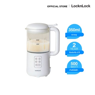 LocknLock เครื่องทำน้ำนมถั่วเหลือง Soybean Milk Machine ความจุ 350 ml. รุ่น EJM813WHT