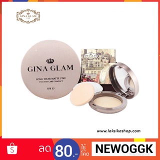 G40 GINA GLAM แป้งพัฟอัดแข็งผสมรองพื้น ปกปิด คุมมัน Gina Glam Long Wear Matte Stay Two Way Cake Compact Powder SPF15