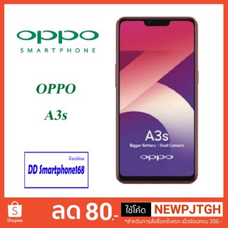 OPPO A3S (เครื่องศูนย์ประกัน1ปี รุ่นใหม่ล่าสุด)