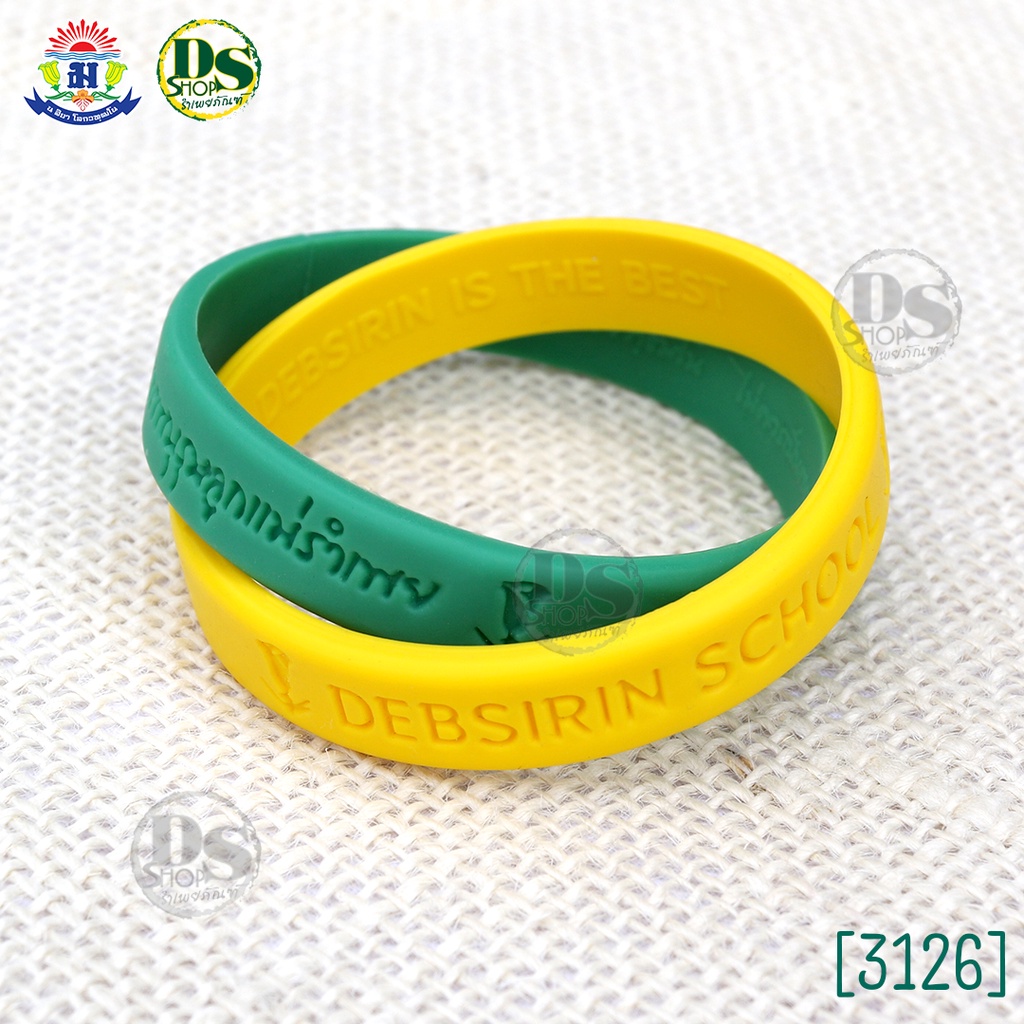 [3126] สายรัดข้อมือ คู่ เขียว เหลืองโรงเรียนเทพศิรินทร์