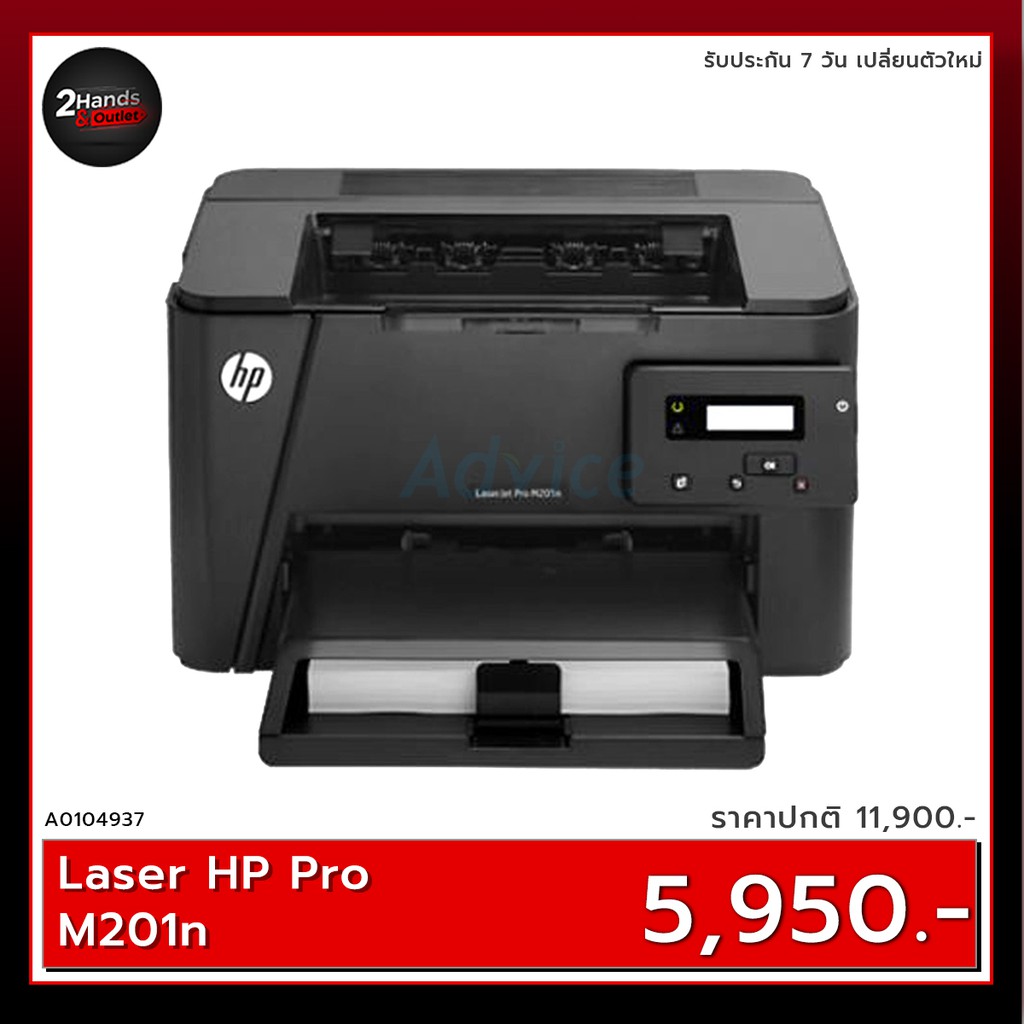 m201n printer