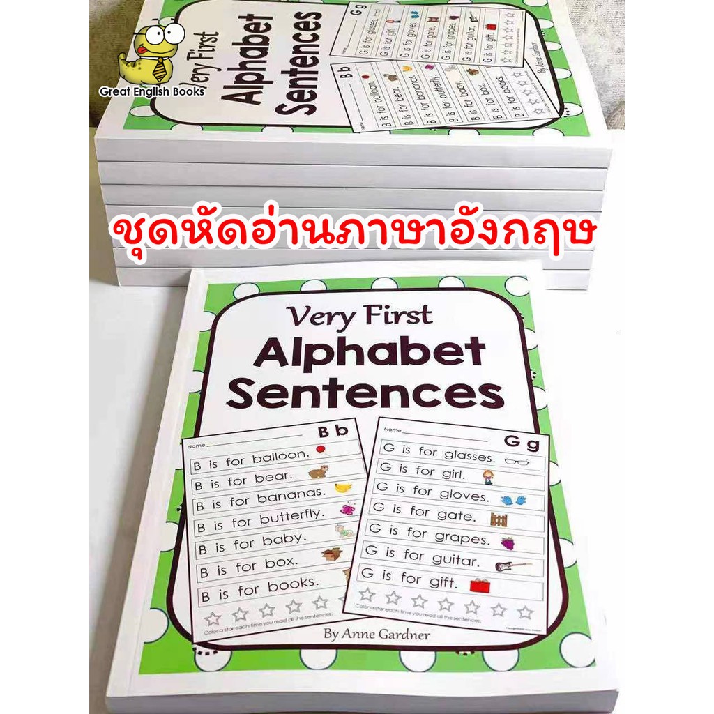 พร้อมส่ง ชุดหัดอ่านภาษาอังกฤษ Very First Alphabet Sentences สำหรับเด็กเริ่มหัดอ่าน