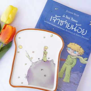 จาน/แก้วเซรามิคขนมปังเจ้าชายน้อย Le Petit Prince