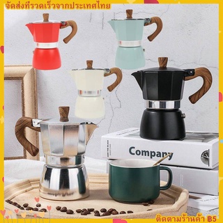 Moka Pot หม้อกาแฟหนาสไตล์ยุโรปหม้ออลูมิเนียมแปดเหลี่ยมเครื่องชงกาแฟหม้อกาแฟ สไตล์อิตาลีคลาสสิก 150/300ml