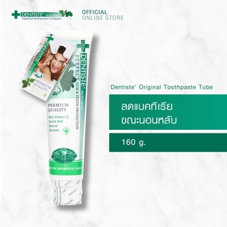 📌ของแท้💯% Dentiste ยาสีฟันเดนทิสเต้  160g , 100g (หลอด)