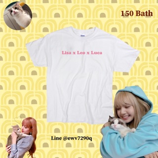 เสื้อ lisa x leo x luca blackpink พร้อมส่ง