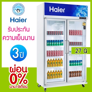 ตู้แช่ 2 ประตู ความจุ 27 คิว รุ่น SC-1400PCS2-LS V4 ยี่ห้อ Haier