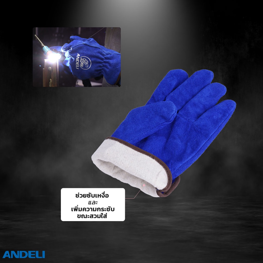 ANDELI ถุงมือเชื่อม ถุงมือหนัง เชื่อมไฟฟ้า เชื่อมอาร์กอน