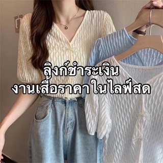 เสื้อแฟชั่น เสื้อไหมพรม มือ 1