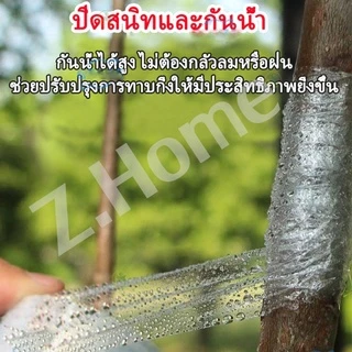 120m เทปพันกิ่งไม้ ผ้าเทปพันกิ่ง