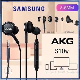 หูฟัง SAMSUNG AKG S10 ของแท้ หูฟังซัมซุง หูฟังมีไมค์ หูฟังซัมซุงของแท้ หูฟังไมค์ รองรับสมาร์ทโฟนทั้งหมด ของแท้ 1: 1