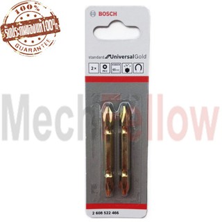 ดอกขันสกรูสีทอง BOSCH PH2/PH2 65มม. แพค 2 ดอก