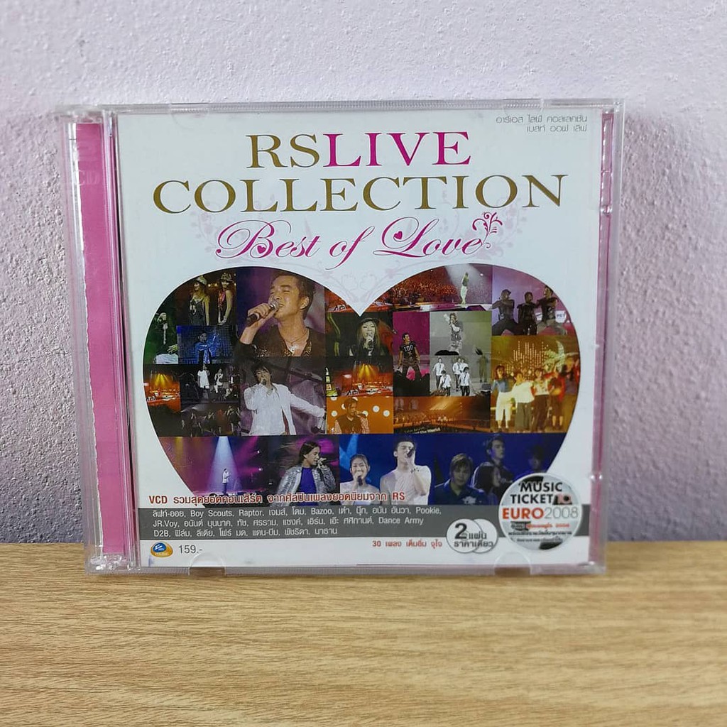 VCD รวมสุดยอดคอนเสิร์ต RS LIVE COLLECTION Best of Love