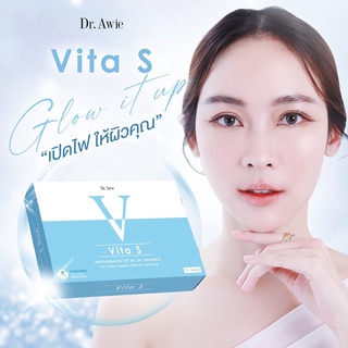 Vita S by Dr.Awie  สูตรช่วยลดเม็ดสีผิว ช่วยลดและบล๊อคเม็ดสี  ซึ่งเป็นสาเหตุของผิว ช่วยเพิ่มความชุ่มชื้น อิ่มน้ำ