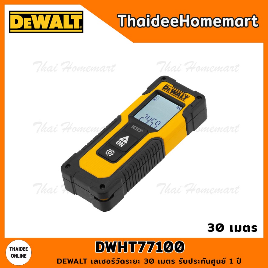 DEWALT เลเซอร์วัดระยะ 30 เมตร รุ่น DWHT77100-XJ รับประกันศูนย์ 1 ปี