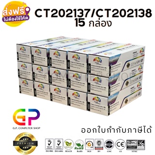 Color Box / Fuji Xerox / CT202137 / CT202138 / ตลับหมึกเลเซอร์เทียบเท่า / สีดำ / 1,500 แผ่น / 15 กล่อง