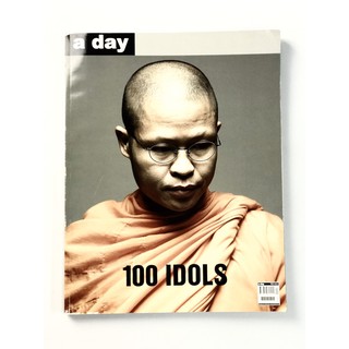 นิตยสาร a day ฉบับพิเศษ 100 IDOLS