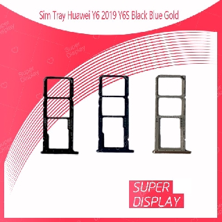 Huawei Y6 2019 / Y6S อะไหล่ถาดซิม ถาดใส่ซิม Sim Tray (ได้1ชิ้นค่ะ) สินค้าพร้อมส่ง คุณภาพดี อะไหล่มือถือ Super Display