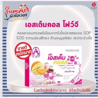 💋 inboxรับส่วนลดทันที20%📌 New Collagen FIR คลอลาเจน FIR 📌Lachule Stemcoll 4G คลอลาเจน ลาชูเล่💋