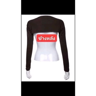ปลอกแขนเสื้ออินเนอร์มแขน