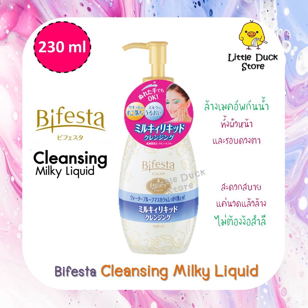 [ Exp.15/02/2024 ]Bifesta Cleansing Milky Liquid บีเฟสต้า เคลนซิ่ง มิลค์กี้ ลิควิด 230 ml.