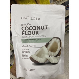 แป้งมะพร้าวใยอาหารสูง ตรา ณัฐรินทร์ 300 g. Nuttarin High Fiber Coconut Flour