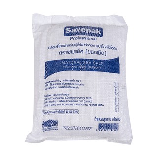 🔥The Best!! เซพแพ็ค เกลือบริโภคชนิดเม็ด 5 กิโลกรัม Savepak Natural Sea Salt 5 kg