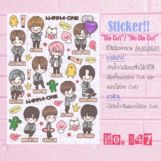 Sticker สติกเกอร์ ขนาด A4/ A5/ A6 ไดคัท pvc กันน้ำ วง wanna-one ครบวง