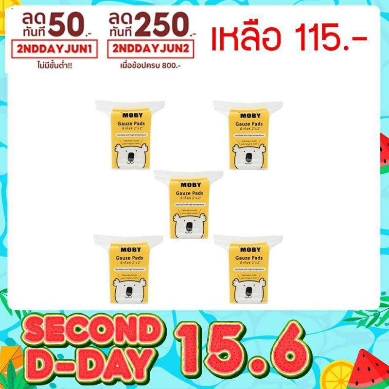 Baby Moby ผ้าก๊อซเช็ดลิ้น แพ็ค 5 ห่อราคาพิเศษ