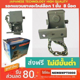 รอกแขวนยางอะไหล่ล็อก1ชั้น8น็อตสินค้าคุณภาพเกรดA
