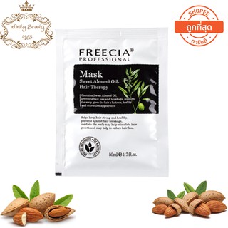 ฟรีเซีย สวีท อัลมอนด์ ออย แฮร์ เทอราพี มาส์ค 50มล. Freecia Sweet Almond oil Hair Therapy Mask