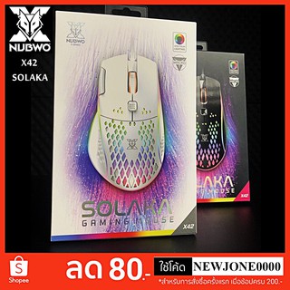 NUBWO-X X42 SOLAKA เมาส์เกมมิ่ง มาโคร Mouse Gaming ดำ/ขาว