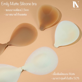 Emily Matte Silicone bra บราเนื้อแมทบางเบา
