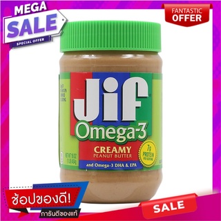 จิฟครีมมี่ถั่วลิสงบดละเอียดโอเมก้า3 454กรัม Jiff Creamy Finely ground Peanut Omega 3 454 g.