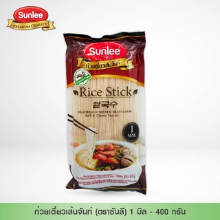 Sunlee ก๋วยเตี๋ยวเส้นจันท์ 1 มม. (ตราซันลี) 400 กรัม Rice Stick 1 mm. (Sunlee Brand) 400 g