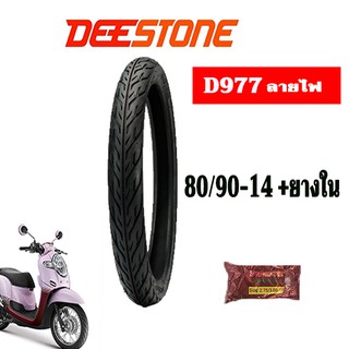 ยางมอเตอร์ไซค์ขอบ14 80/90-14พร้อมยางใน (1ชุด)deestone d977ลายไฟ