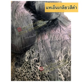 แหเอ็นเกลียว สีเทา ขนาดตา 1.5-3 เซ็น เนื้อเอ็นเกลัยว PE เนื้อนิ่ม หว่านง่าย สบายแรง