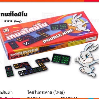 โดมิโน่(DOMINOES)55ชิ้น