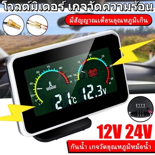 12V-24V 2in1 LCDรถเกจแบบดิจิตอลชุดแรงดันไฟฟ้าความดัน/อุณหภูมิน้ำพร้อมBuzzer Alarm M10