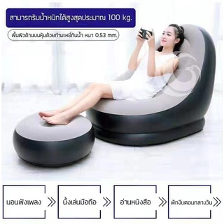 (SCC84) sofa โซฟาเป่าลม โซฟา โซฟาปรับนอน โซฟาเบด พร้อมที่วางเท้า โซฟาขี้เกียด เฟอร์นิเจอร์ นั่งเล่น นอนเล่น 3สี 2ชิ้น