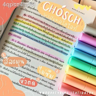 ♚☞🌈ไฮไลท์สีพาสเทล Chosch mild highlighter 🌈 สีคมชัดละมุนนน 😍😍